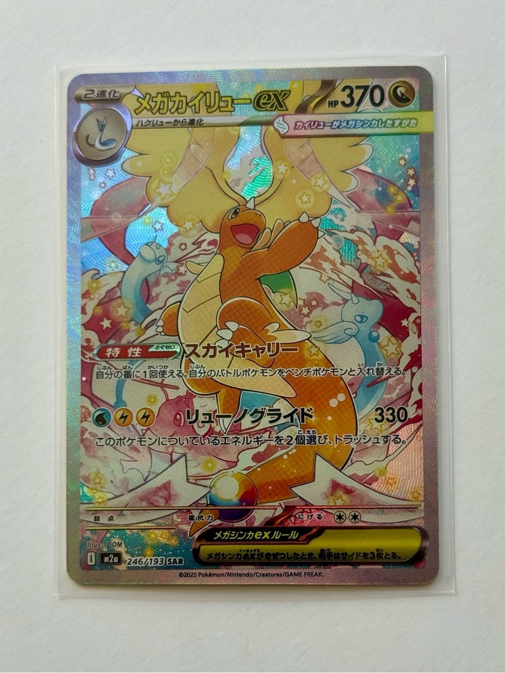 Mega Dragonite ex 246/193 SAR Full Art Holo Japanese M2a Fan Art DIY Custom Card